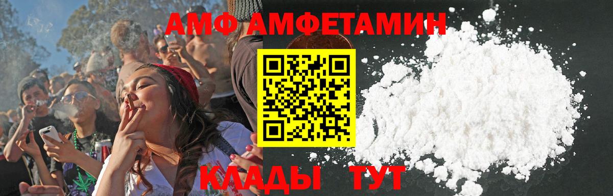 Amphetamine  Amphetamine Premium  Вход с VPN  Корсаков 