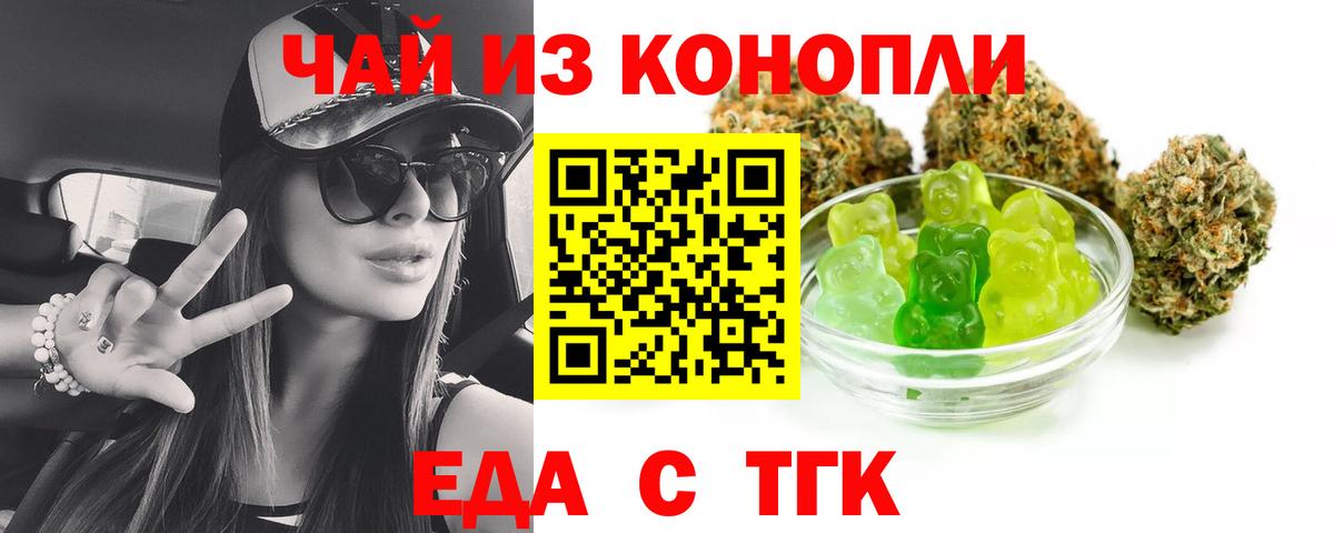 Cannafood конопля  Вход с VPN  Корсаков 