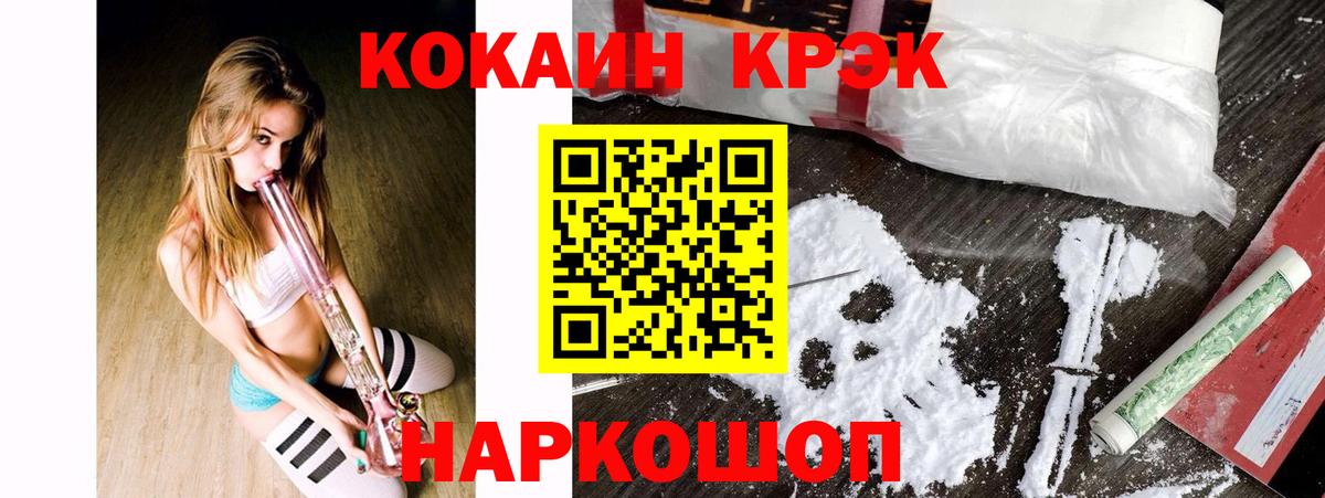 COCAIN  COCAIN Columbia  Вход с VPN  Cocaine Боливия  Корсаков 