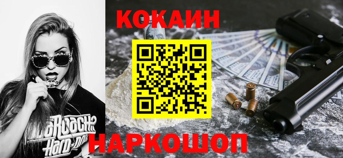 Кокаин Боливия Корсаков