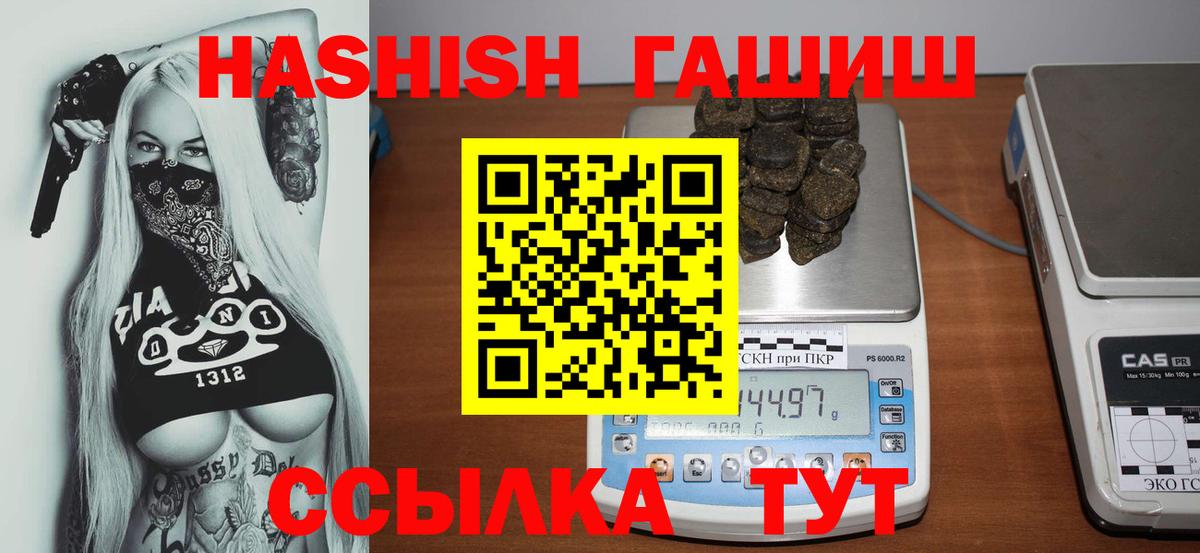 ГАШИШ ice o lator  ГАШ Cannabis  ГАШ  Корсаков  Вход с VPN 