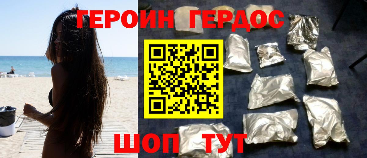 ГЕРОИН VHQ  Вход с VPN  Корсаков 