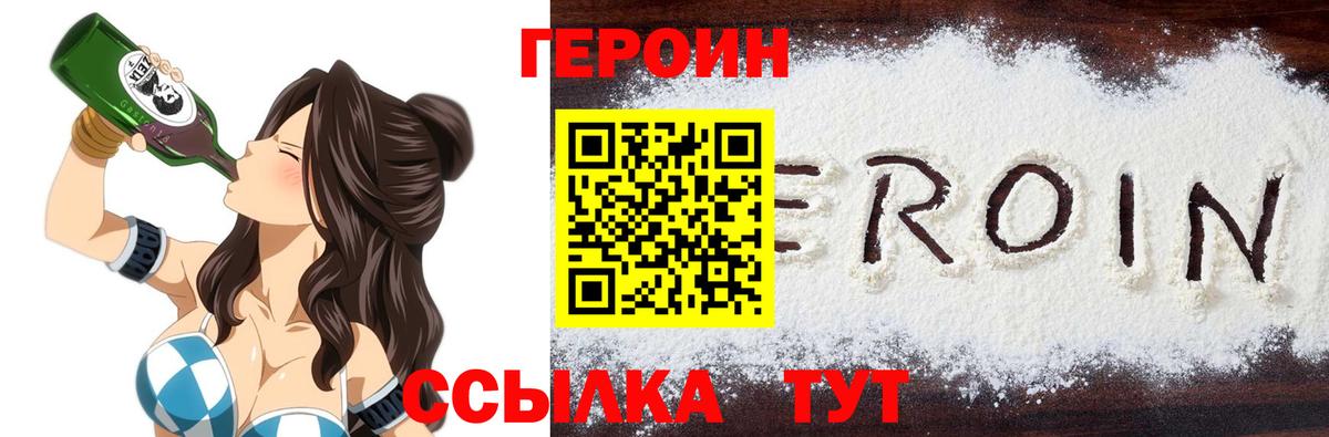 Героин афганец Корсаков
