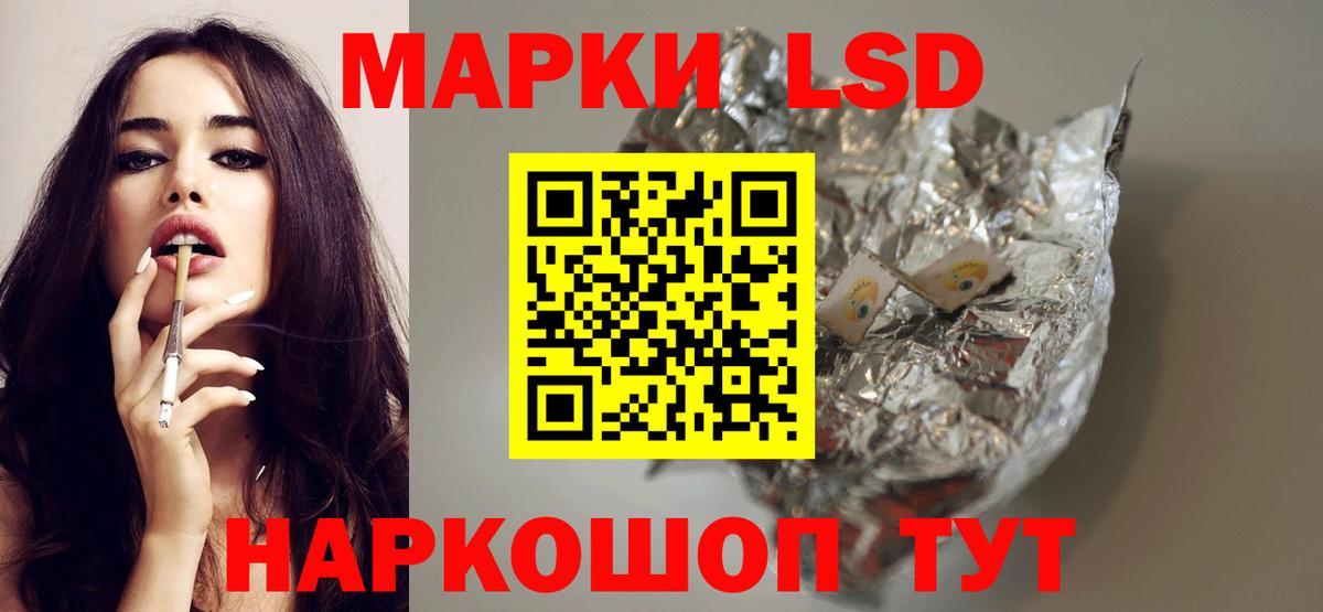Лсд 25 экстази кислота Корсаков