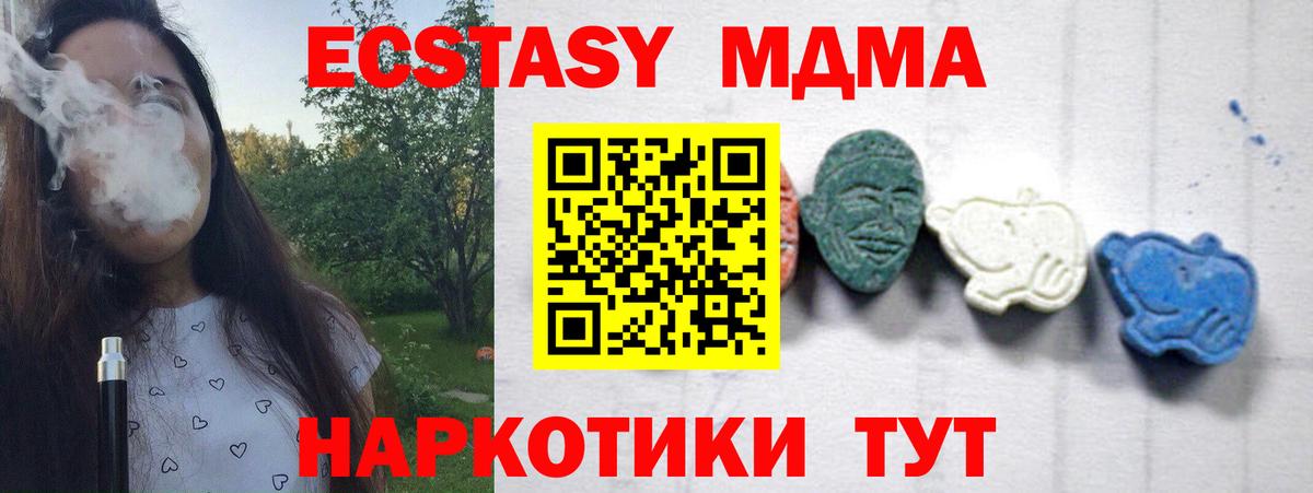 МДМА молли  MDMA  Вход с VPN  Корсаков  МДМА молли 