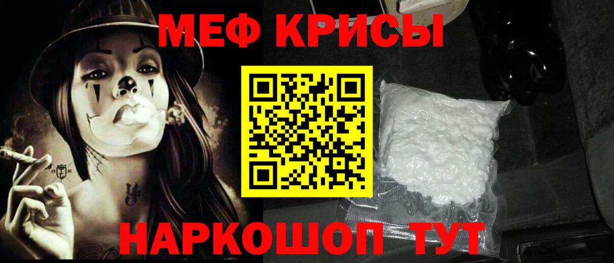Меф  МЕФ 4 MMC  Меф VHQ  Вход с VPN  Корсаков 
