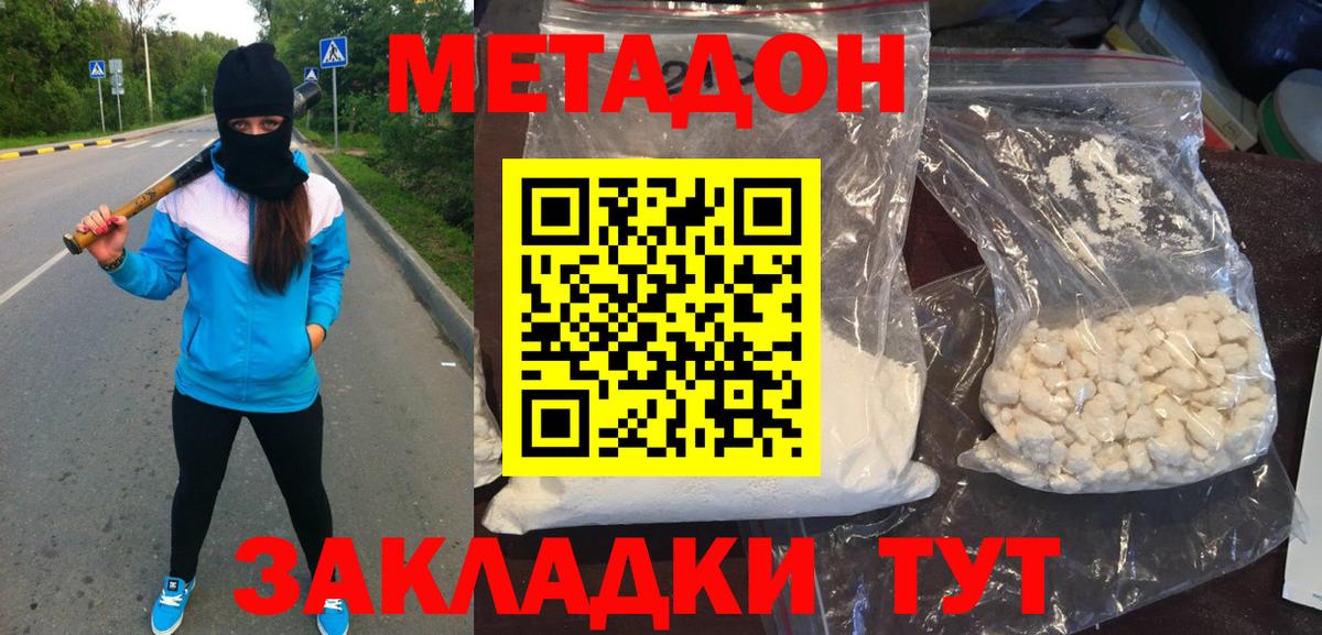 Метадон мёд Корсаков