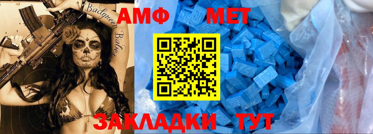 Первитин витя Корсаков