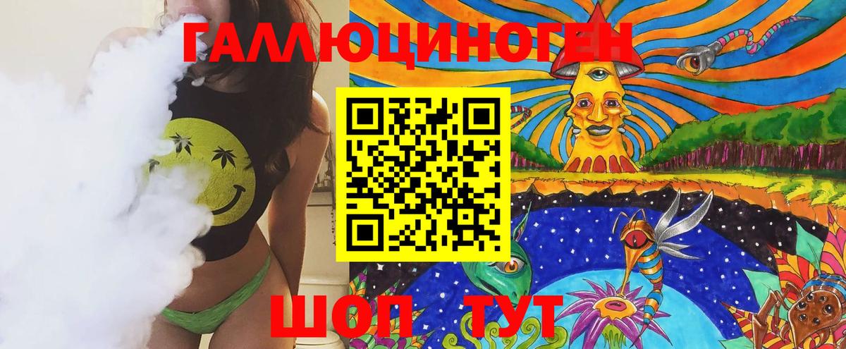 Галлюциногенные грибы ЛСД Корсаков